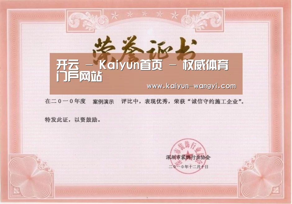 荣誉证书二