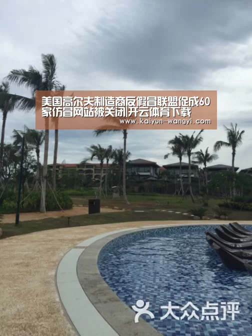 开云体育下载
