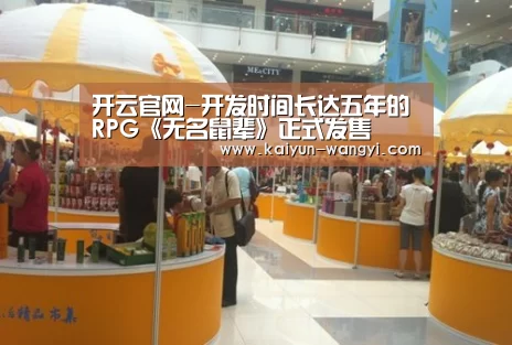 开云体育下载