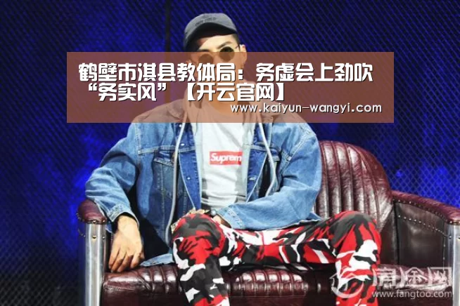 开云官网