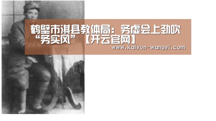 开云体育下载