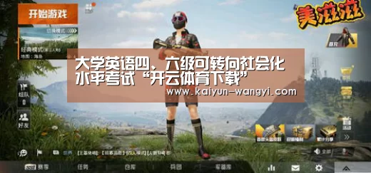 开云