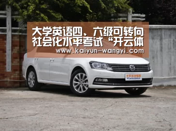 开云体育下载