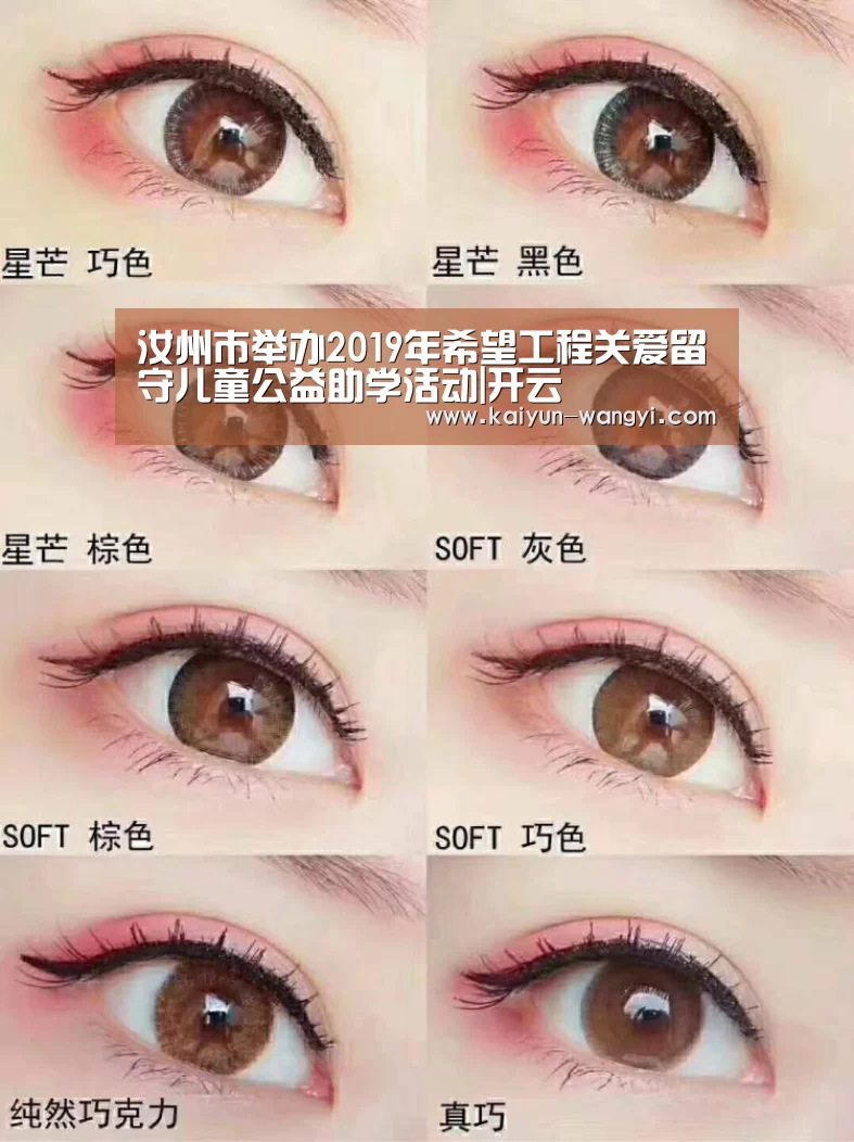汝州市举办2019年希望工程关爱留守儿童公益助学活动|开云(图1) 开云体育下载